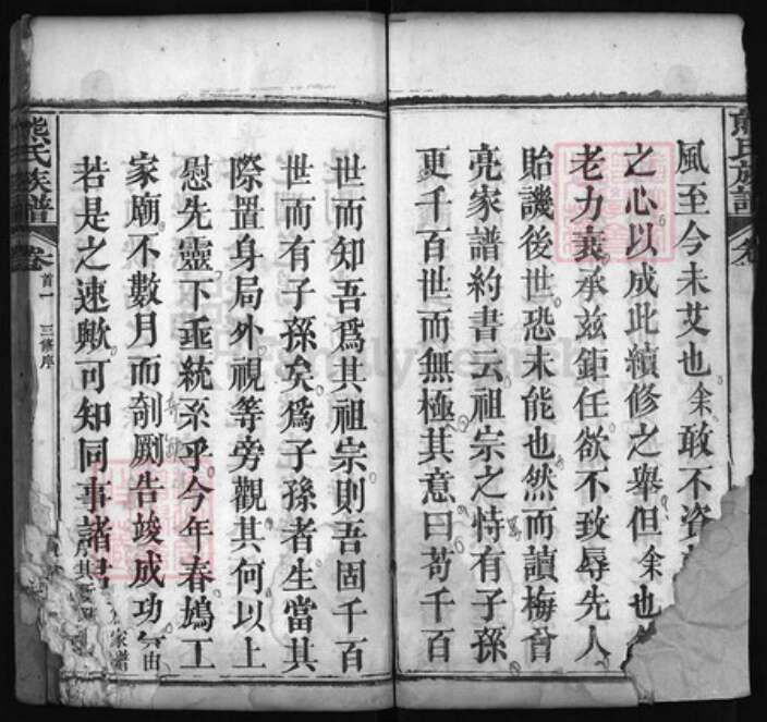 湖北省黄冈市红安县杏花乡熊氏族谱-熊氏族谱 [12卷, 首3卷].pdf电子版预览图3