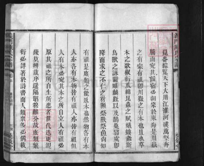 江西省上饶市陈氏族谱-义门陈氏宗谱 [残卷].pdf电子版预览图4