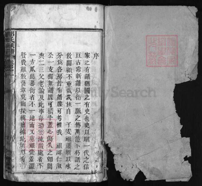 湖北省黄冈市罗田县郭氏族谱-郭氏四修族谱 [15卷].pdf电子版预览图1