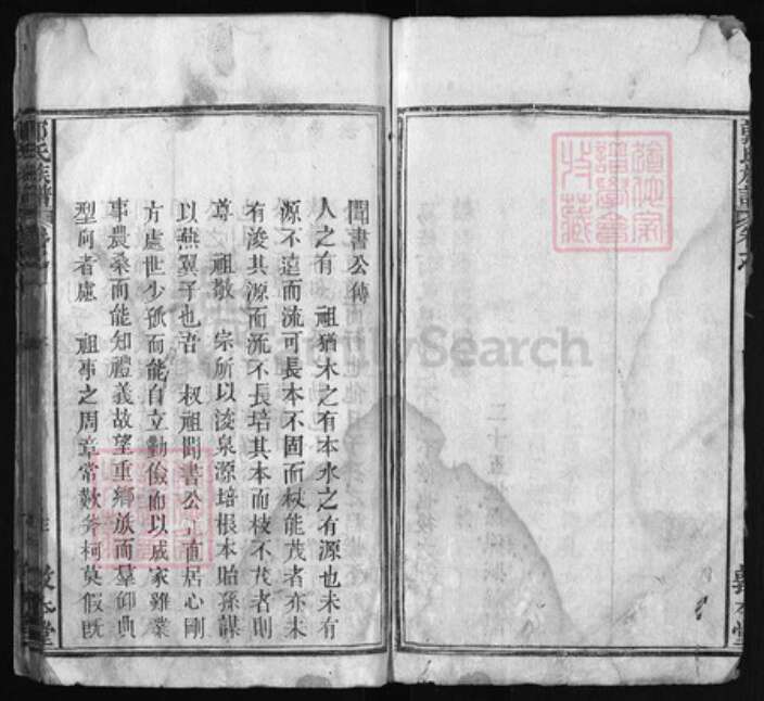 湖北省黄冈市罗田县郭氏族谱-郭氏四修族谱 [15卷].pdf电子版预览图3