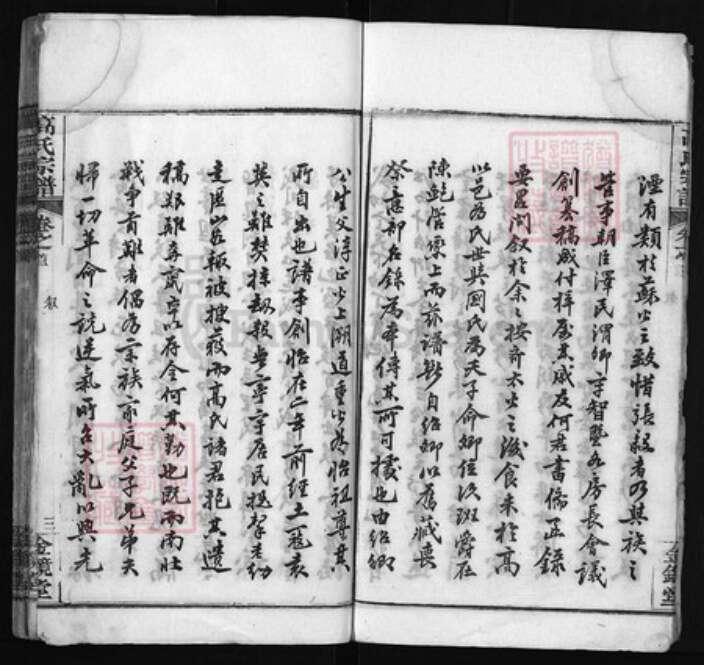 湖北省黄冈市红安县杏花乡高氏族谱-高氏宗谱[15卷,首3卷].pdf电子版预览图4