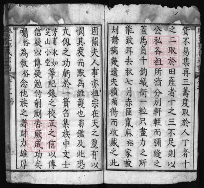 湖北省黄冈市红安县杏花乡郑氏族谱-麻邑郑氏宗谱 [11卷, 首1卷].pdf电子版预览图4