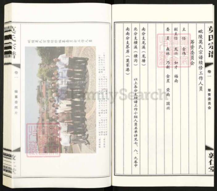 江苏省常州市莫氏敦仁堂族谱-毗陵莫氏宗谱.pdf电子版预览图2