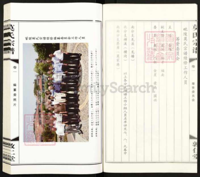 江苏省常州市莫氏敦仁堂族谱-毗陵莫氏宗谱.pdf电子版预览图3