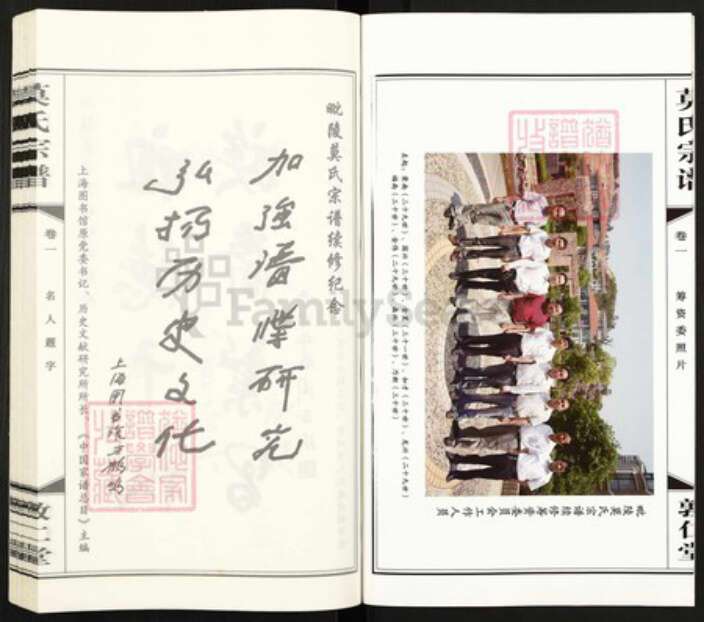 江苏省常州市莫氏敦仁堂族谱-毗陵莫氏宗谱.pdf电子版预览图4