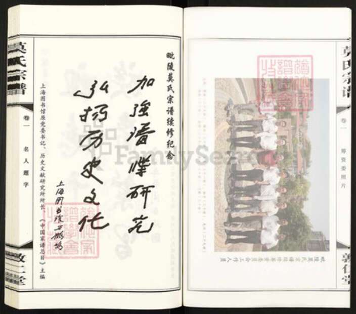 江苏省常州市莫氏敦仁堂族谱-毗陵莫氏宗谱.pdf电子版预览图5