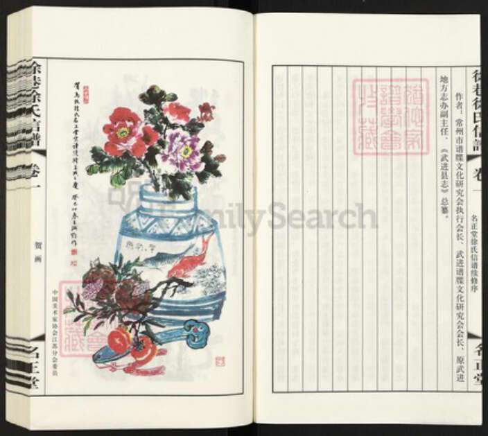 江苏省常州市武进县洛阳镇徐氏名正堂族谱-徐巷徐氏信谱.pdf电子版预览图4