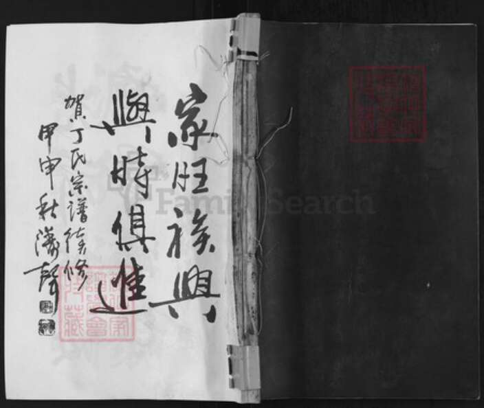 江苏省常州市江苏省常州市武进县丁氏双桂堂族谱-董林丁氏宗谱.pdf电子版缩略图