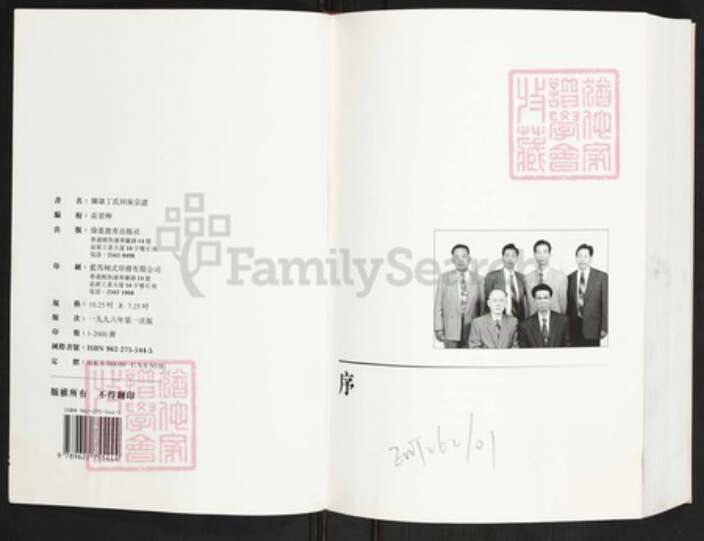 福建省泉州市晋江市陈埭镇丁氏族谱-陈埭丁氏回族宗谱.pdf电子版预览图2