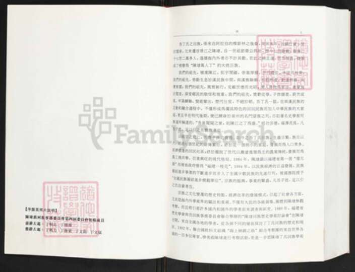 福建省泉州市晋江市陈埭镇丁氏族谱-陈埭丁氏回族宗谱.pdf电子版预览图3