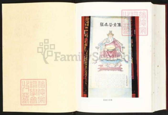 福建省泉州市福建省泉州市永春县庄氏族谱-泉州桃源庄氏族谱汇编.pdf电子版预览图3