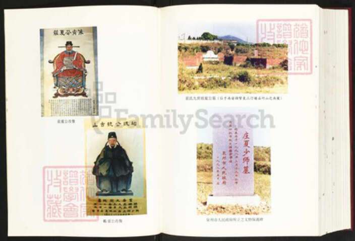 福建省泉州市福建省泉州市永春县庄氏族谱-泉州桃源庄氏族谱汇编.pdf电子版预览图4