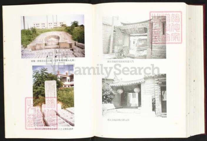 福建省泉州市福建省泉州市永春县庄氏族谱-泉州桃源庄氏族谱汇编.pdf电子版预览图5