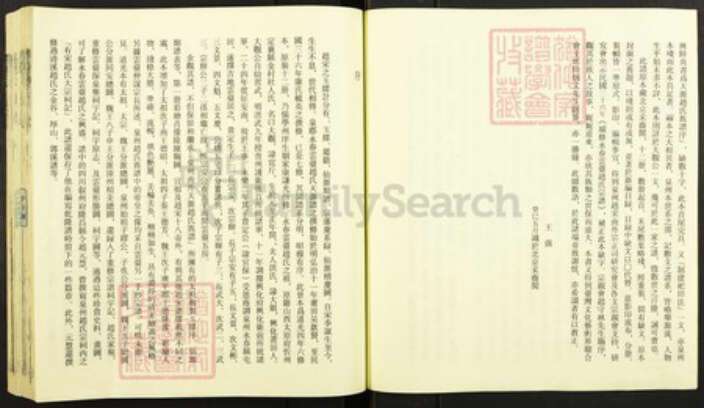 福建省泉州市永春县玉斗镇赵氏族谱-天潢玉牒彩绘南外天源赵氏宗谱.pdf电子版预览图3