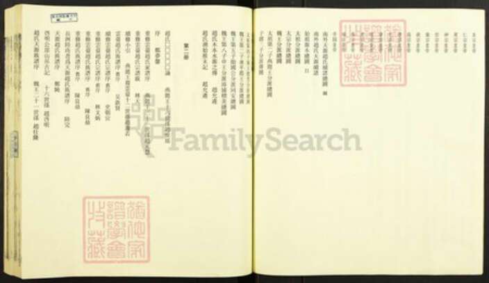 福建省泉州市永春县玉斗镇赵氏族谱-天潢玉牒彩绘南外天源赵氏宗谱.pdf电子版预览图5