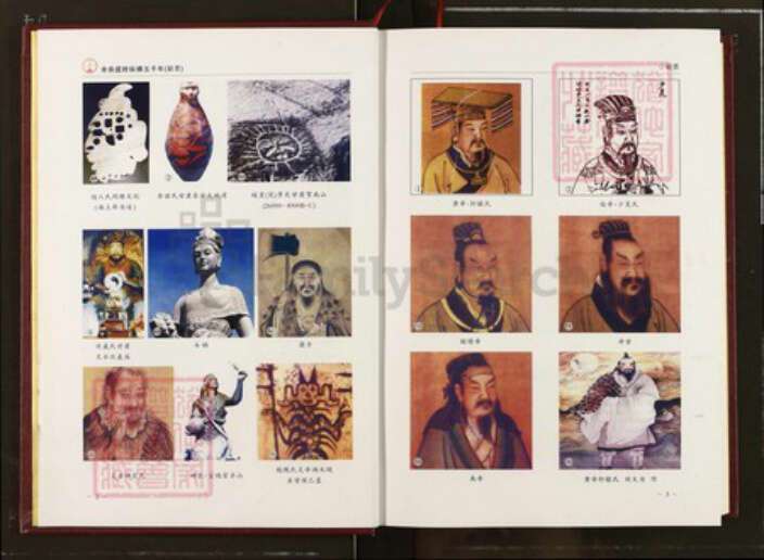 湖北省湖南省虞氏族谱-余俞虞姓纵横五千年.pdf电子版预览图4