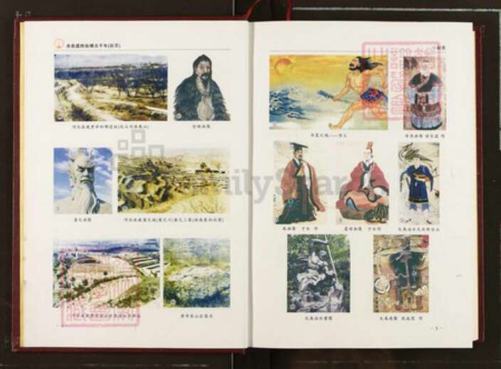 湖北省湖南省虞氏族谱-余俞虞姓纵横五千年.pdf电子版预览图5