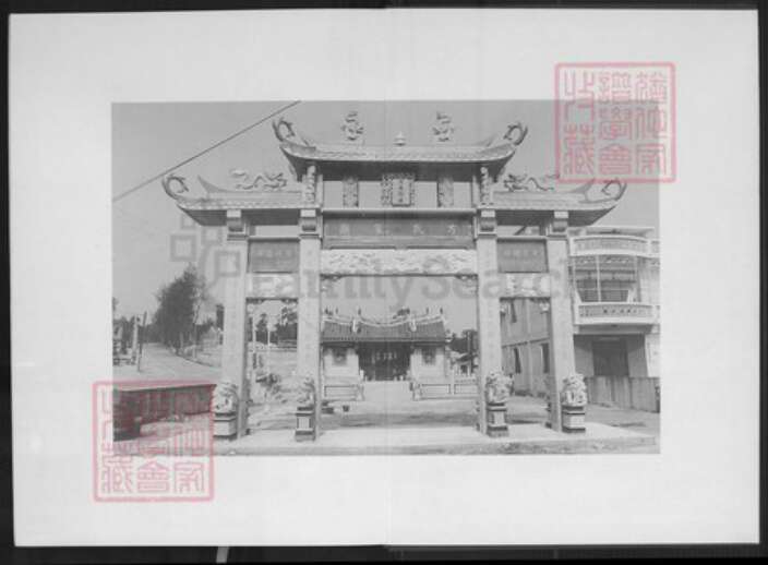 福建省泉州市金门县烈屿方氏河南堂族谱-护头方氏族谱.pdf电子版预览图1