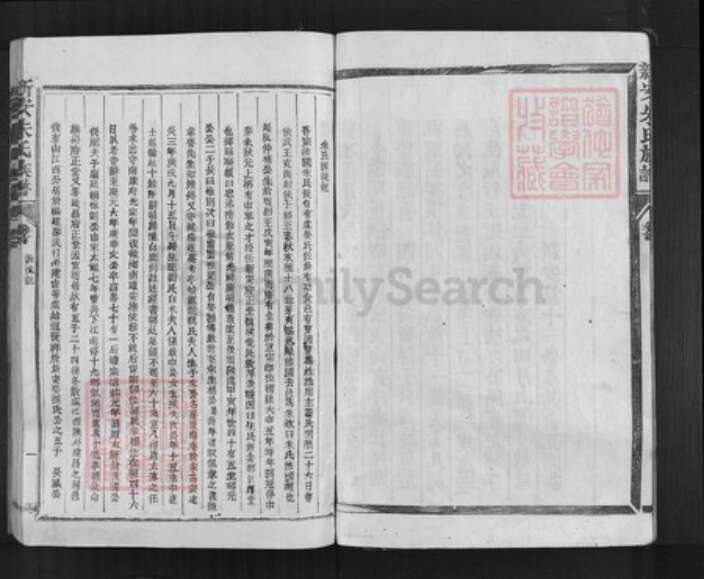 江西省吉安市泰和市桥头镇朱氏族谱-新安朱氏族谱.pdf电子版预览图4