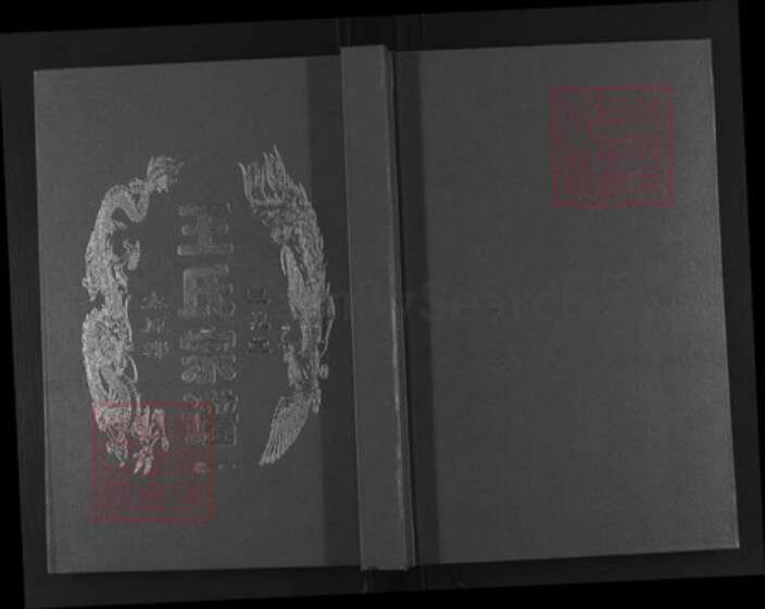 安徽省合肥市长丰县水湖镇王氏三槐堂族谱-王氏兴隆宗谱.pdf电子版缩略图