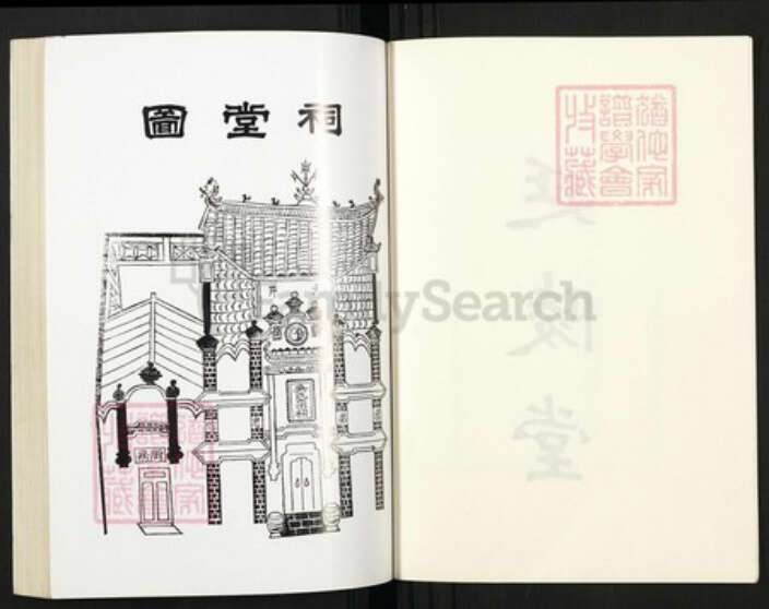 湖北省孝感市汉川市吴氏延陵堂族谱-楚北吴氏宗谱.pdf电子版预览图3