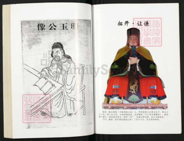 湖北省孝感市汉川市吴氏延陵堂族谱-楚北吴氏宗谱.pdf电子版预览图4