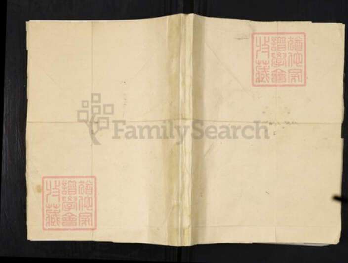 江西省赣州市瑞金市李氏族谱-瑞金西关李氏七修族谱.pdf电子版缩略图