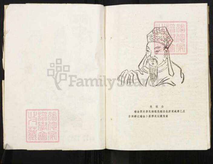 江西省赣州市瑞金市李氏族谱-瑞金西关李氏七修族谱.pdf电子版预览图2