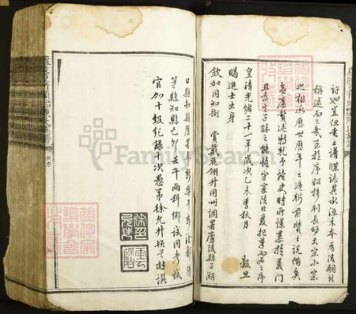 江西省吉安市陈氏族谱-卢陵篁竹头江口社坊陈氏族谱.pdf电子版预览图3