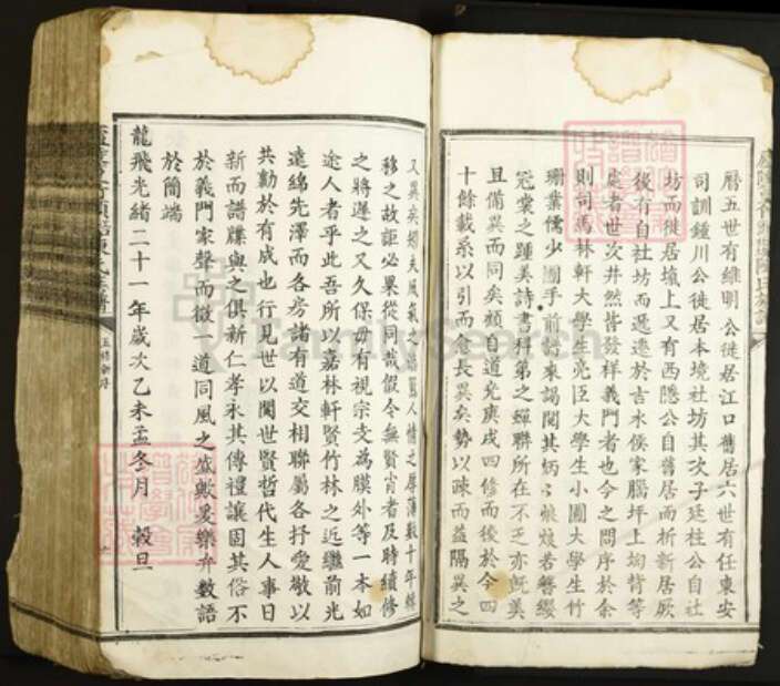 江西省吉安市陈氏族谱-卢陵篁竹头江口社坊陈氏族谱.pdf电子版预览图5