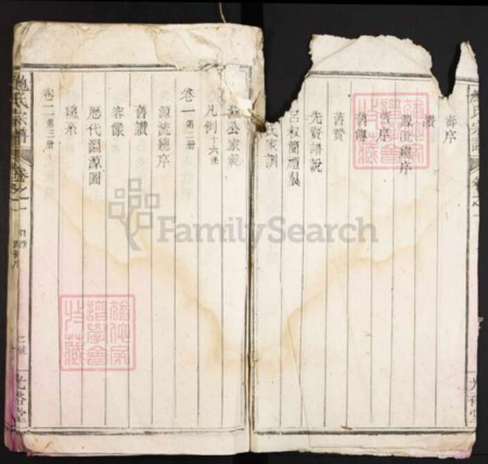 江西省景德镇市浮梁县鲍氏光裕堂族谱-鲍氏宗谱.pdf电子版预览图2