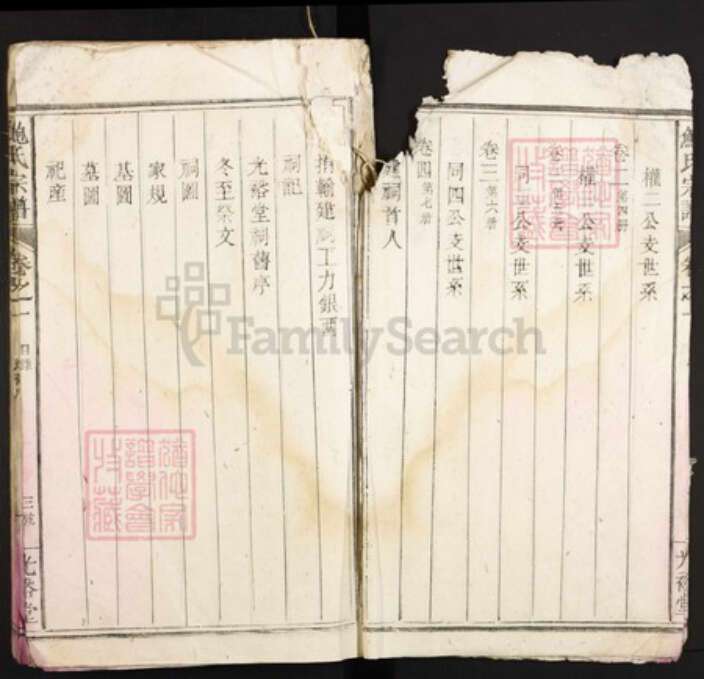 江西省景德镇市浮梁县鲍氏光裕堂族谱-鲍氏宗谱.pdf电子版预览图3