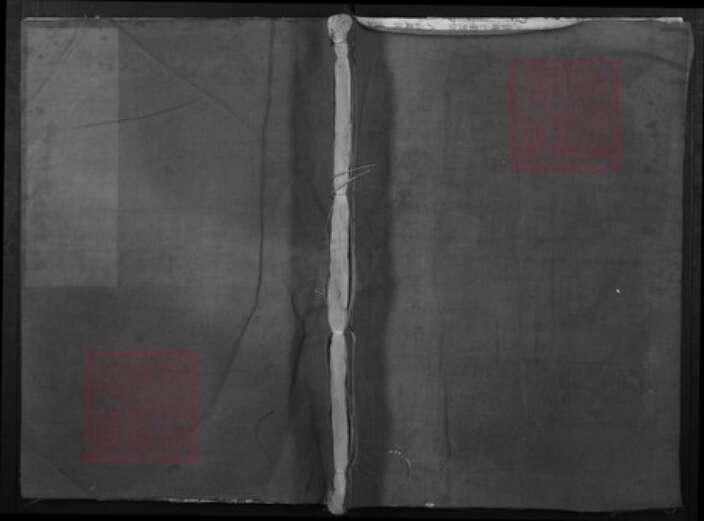 浙江省衢州柯城区汪氏承裕堂族谱-下洲汪氏宗谱.pdf电子版缩略图