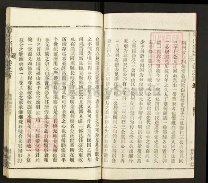 湖北省黄冈市韩氏荆州堂族谱-韩氏宗谱.pdf电子版预览图2