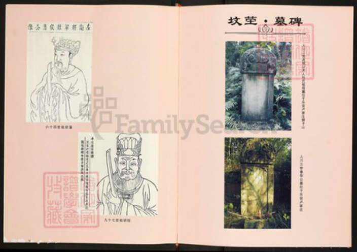 四川省绵阳市三台县四川省绵阳市三台县胡氏敦实堂族谱-胡氏族谱.pdf电子版预览图3