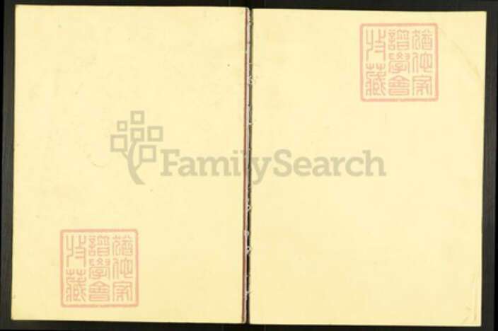 贵州省遵义市仁怀市茅台镇王氏三槐堂族谱-三槐王氏族谱.pdf电子版缩略图