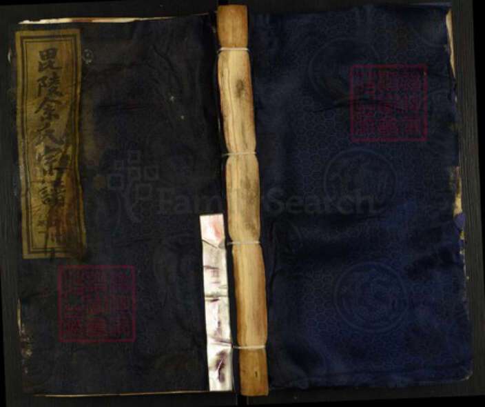 江苏省常州市天宁区余氏泗水堂族谱-毘陵余氏宗谱.pdf电子版缩略图