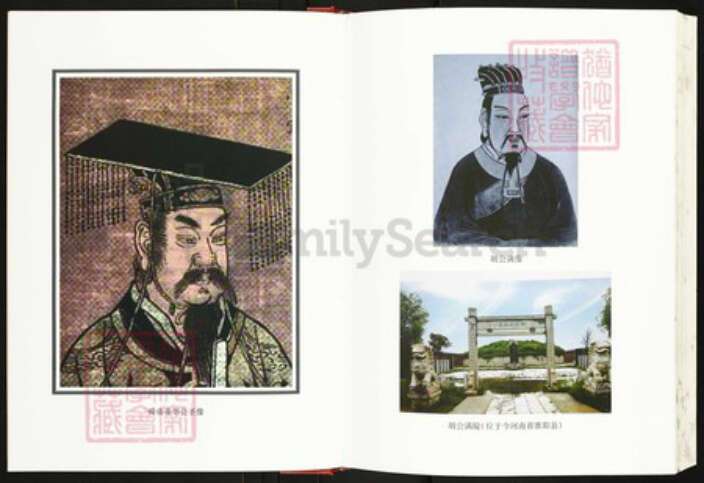 湖北省恩施土家族苗族自治州胡氏族谱-中华胡姓通谱恩施市卷.pdf电子版预览图4