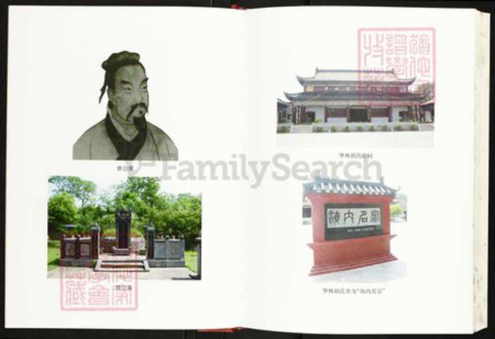 湖北省恩施土家族苗族自治州胡氏族谱-中华胡姓通谱恩施市卷.pdf电子版预览图5