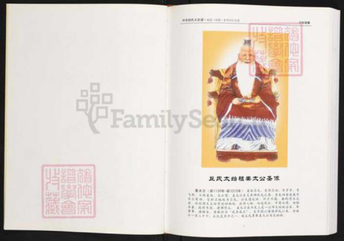 福建省泉州市丰泽区丘氏族谱-中华丘氏大宗谱.福建(清源)泉州市区分谱.pdf电子版预览图2