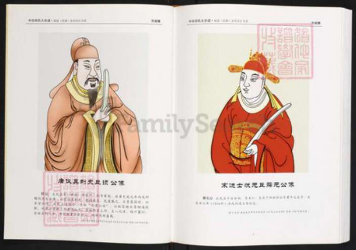 福建省泉州市丰泽区丘氏族谱-中华丘氏大宗谱.福建(清源)泉州市区分谱.pdf电子版预览图4