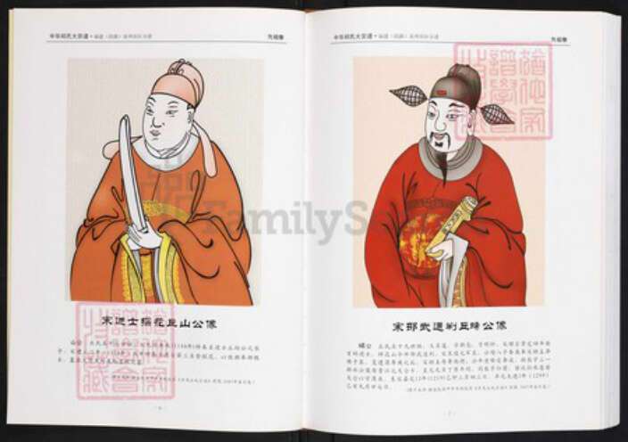 福建省泉州市丰泽区丘氏族谱-中华丘氏大宗谱.福建(清源)泉州市区分谱.pdf电子版预览图5