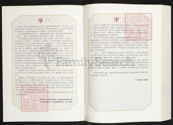 福建省福州市福州市辖区林氏族谱-连江东林谱志.pdf电子版预览图2