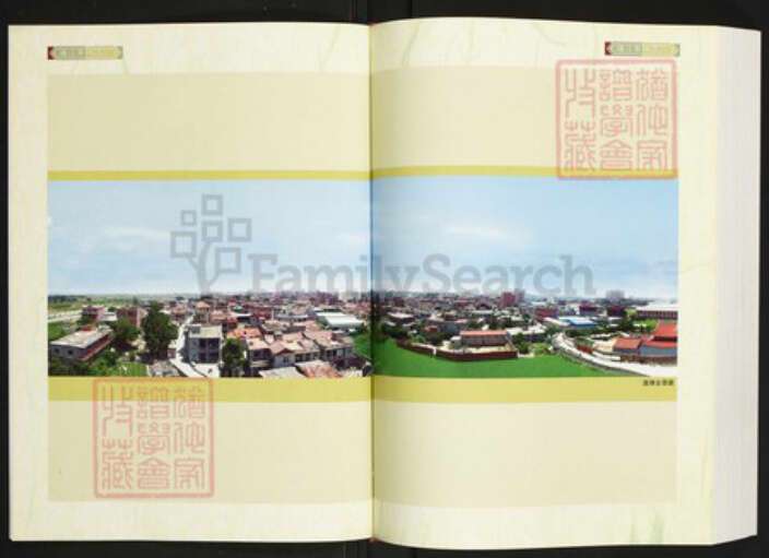 福建省福州市福州市辖区林氏族谱-连江东林谱志.pdf电子版预览图4