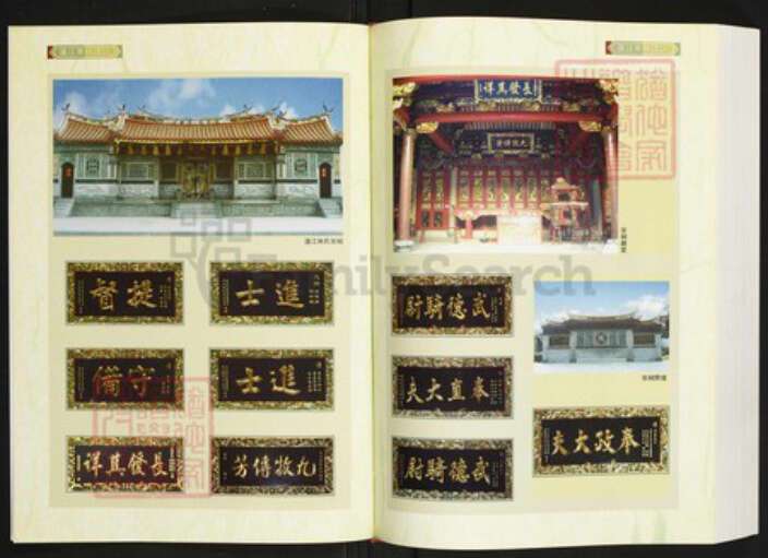 福建省福州市福州市辖区林氏族谱-连江东林谱志.pdf电子版预览图5