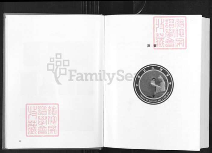 山西省太原市匡氏晋阳堂族谱-中华匡氏通谱.pdf电子版预览图2