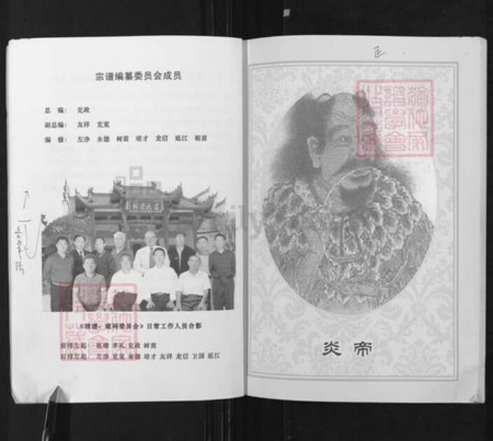 安徽省铜陵市枞阳县横端口镇左氏族谱-左氏宗谱.pdf电子版预览图3