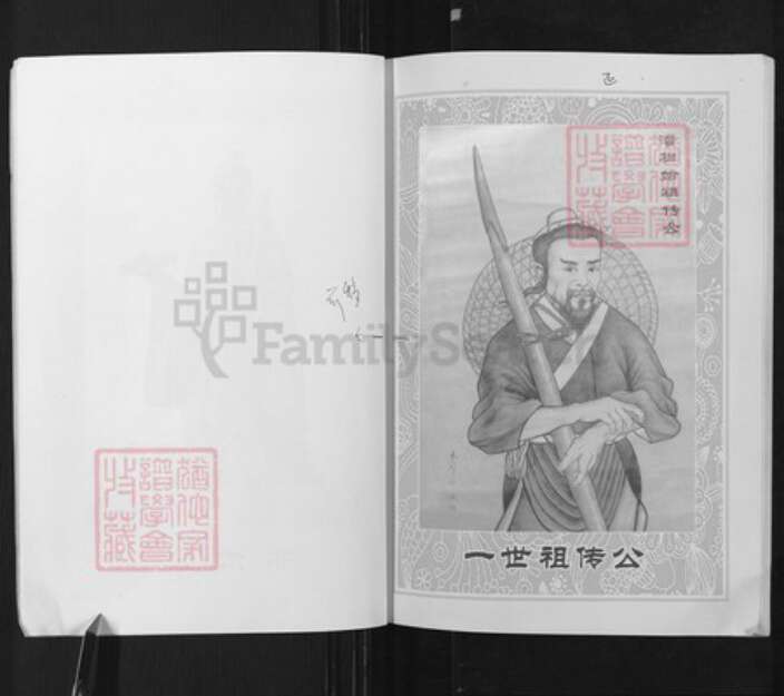 安徽省铜陵市枞阳县横端口镇左氏族谱-左氏宗谱.pdf电子版预览图5