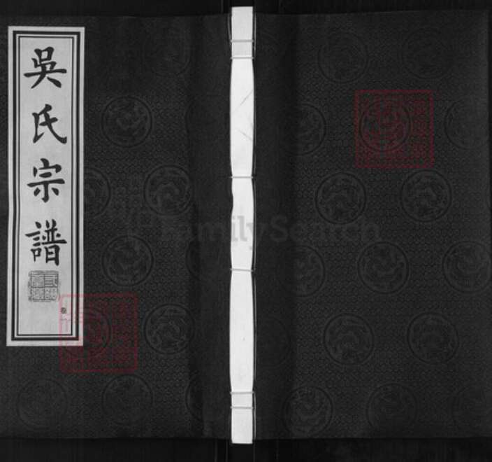 江苏省常州市武进县遥观镇吴氏三让堂族谱-吴氏宗谱.pdf电子版缩略图