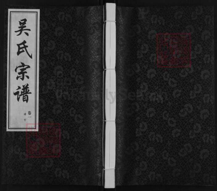 江苏省常州市武进县雪堰镇吴氏让德堂族谱-吴氏宗谱.pdf电子版缩略图